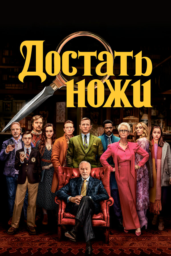 Постер фильма